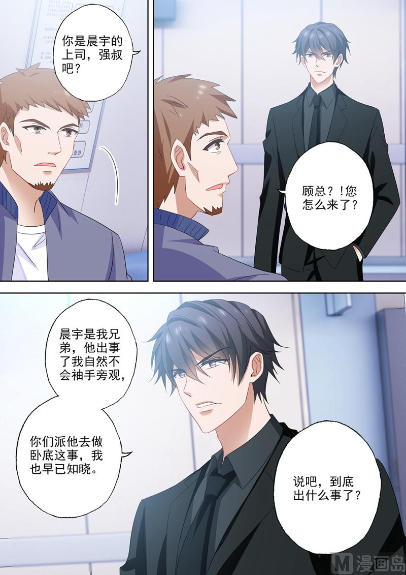第548话 做我弟弟怎么样？5