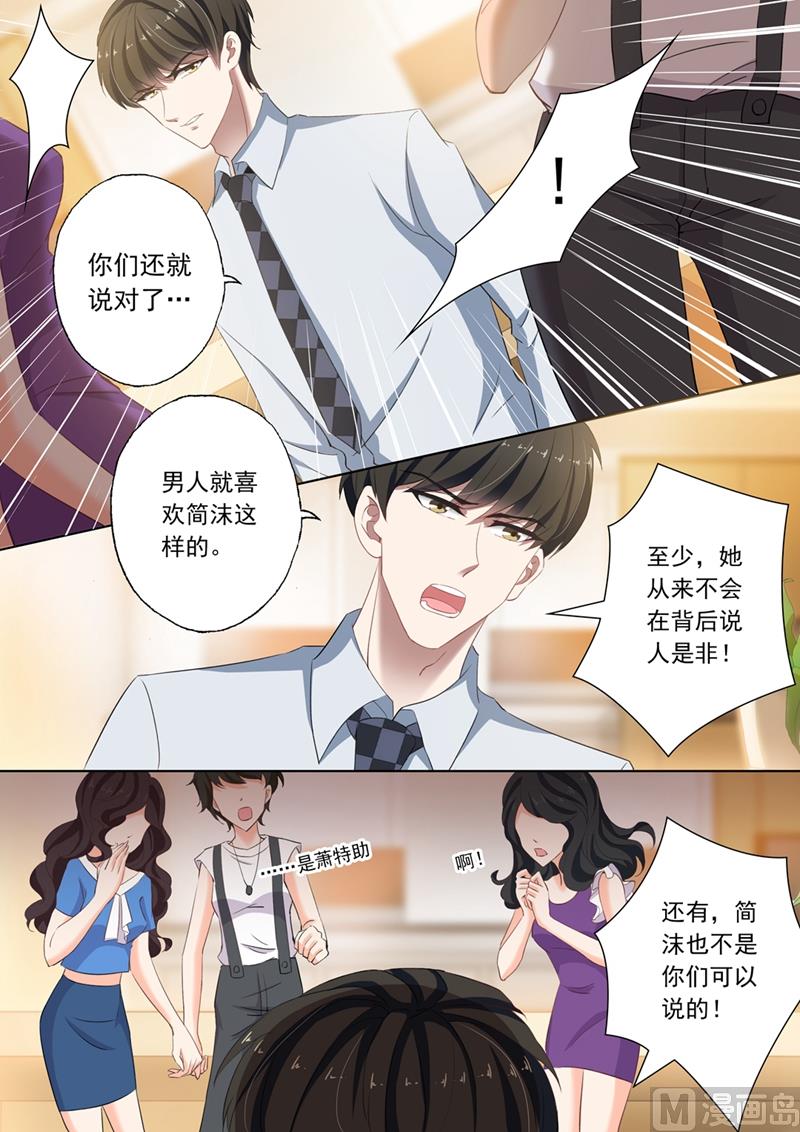 第094话 男人就喜欢贱女人1