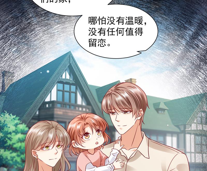 让唐家给我陪葬！31