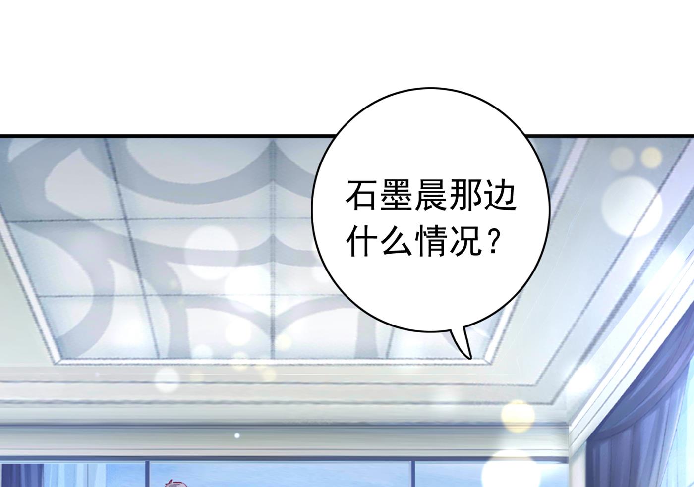 我居然喜欢上他了？7