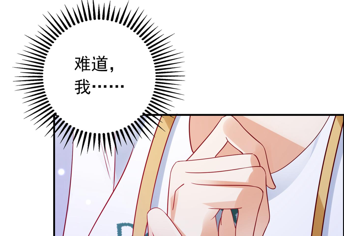 我居然喜欢上他了？60