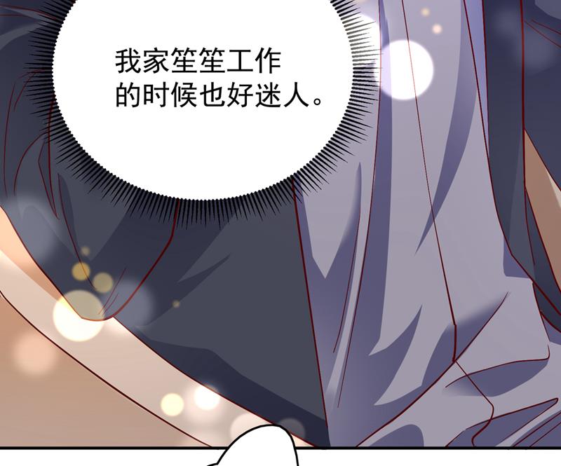 上班可以，我陪你！82