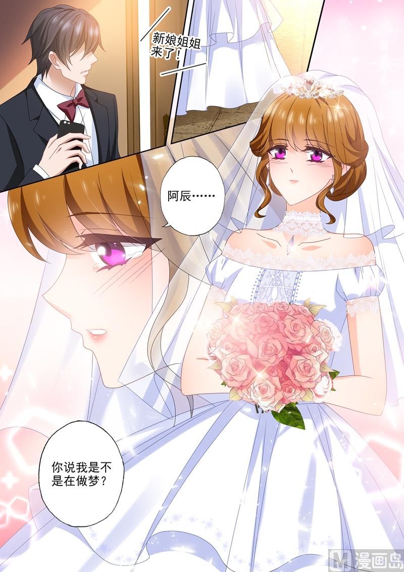第459话 他与她的第二次婚礼2