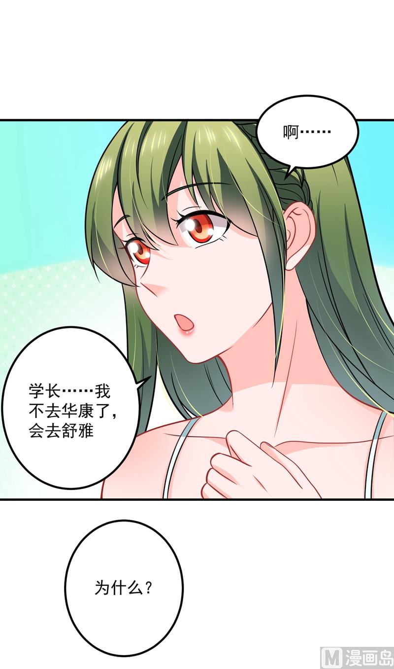 第586话 招蜂引蝶的脸37