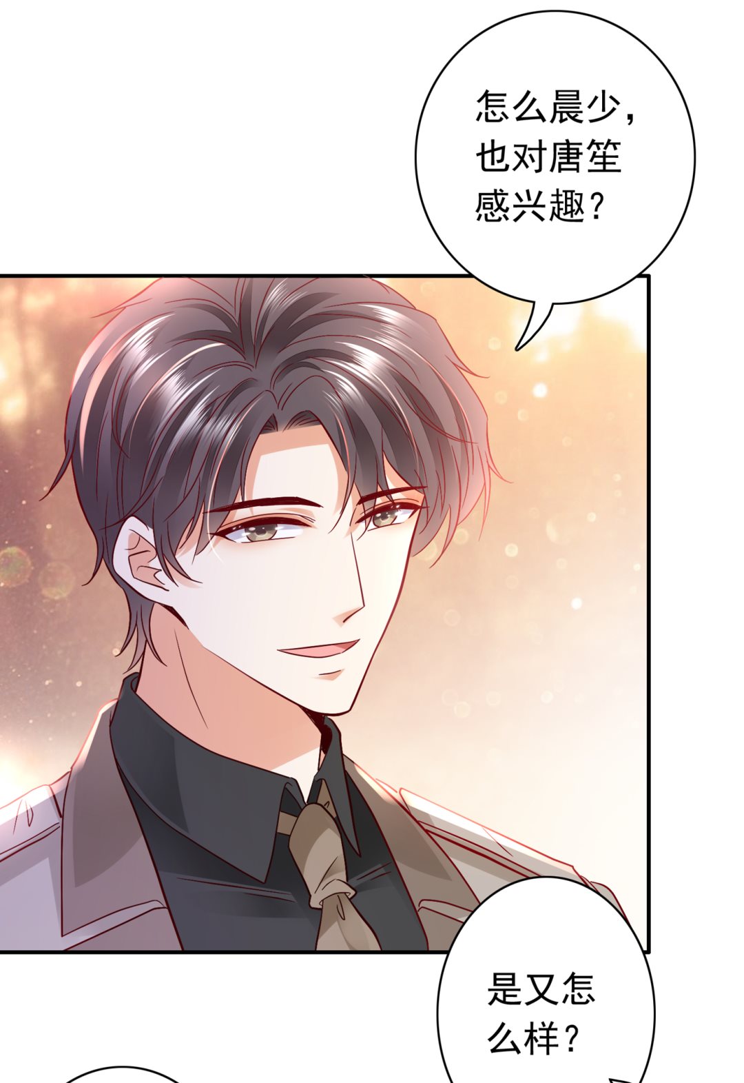 这是什么修罗场！51