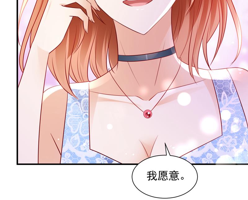 笙笙，嫁给我吧72