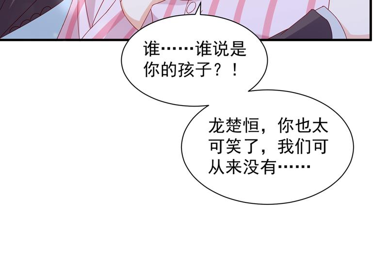 孩子，是我的吧？10