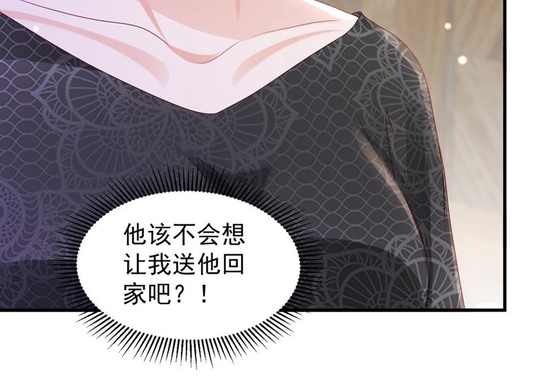 你送我回家！76