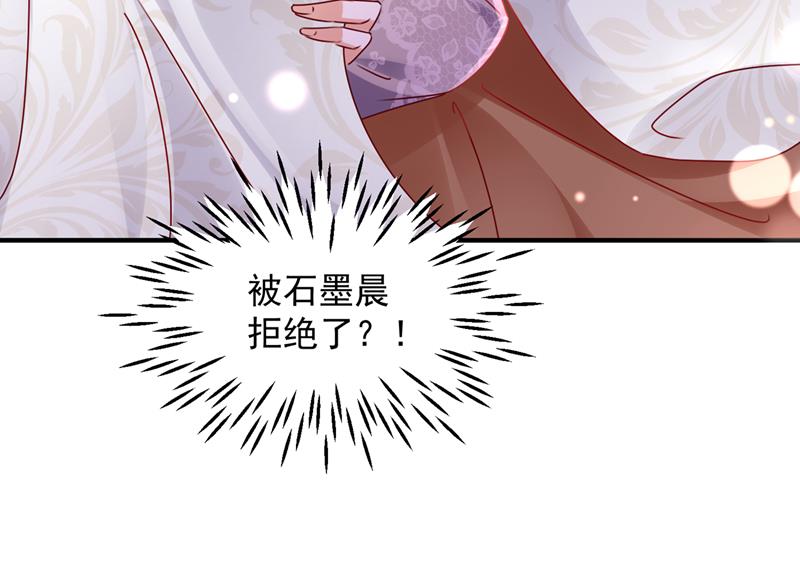 他拒绝了我？！33