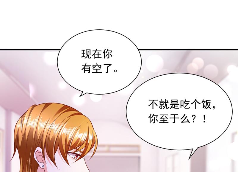 你，霸道！16