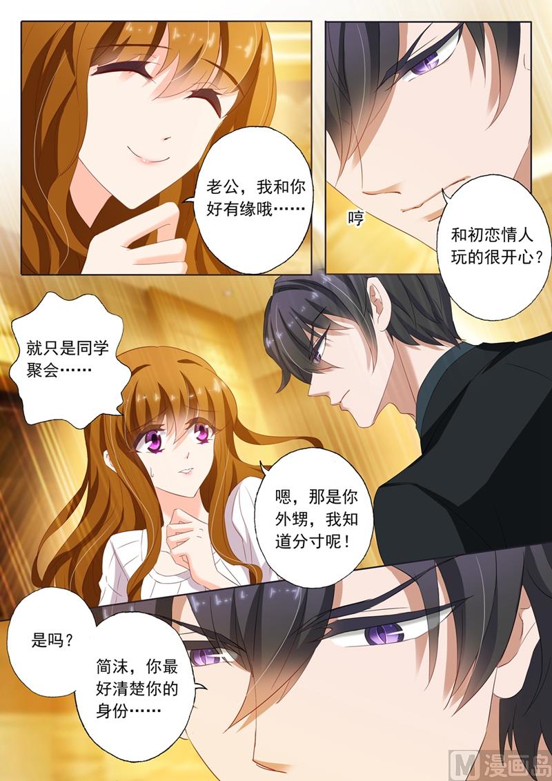 第125话 我和你好有缘哦5