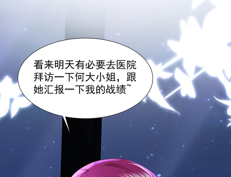 他没把我放心上？46