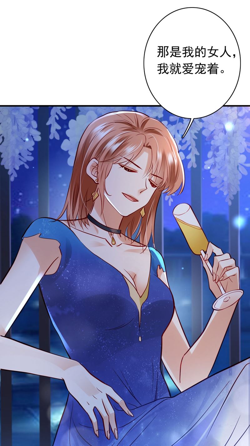 楚恒你吃醋了？18