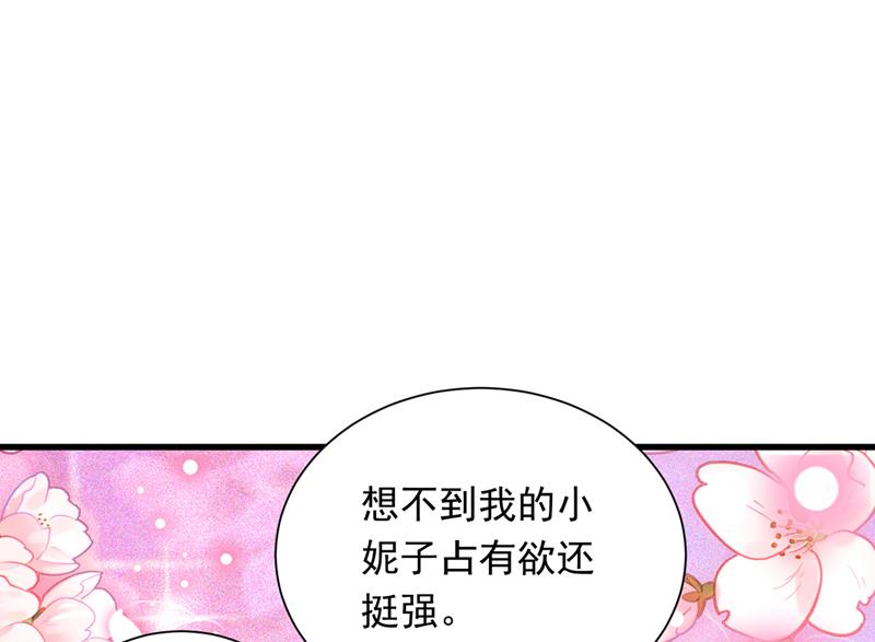 唐笙，你给我等着！83