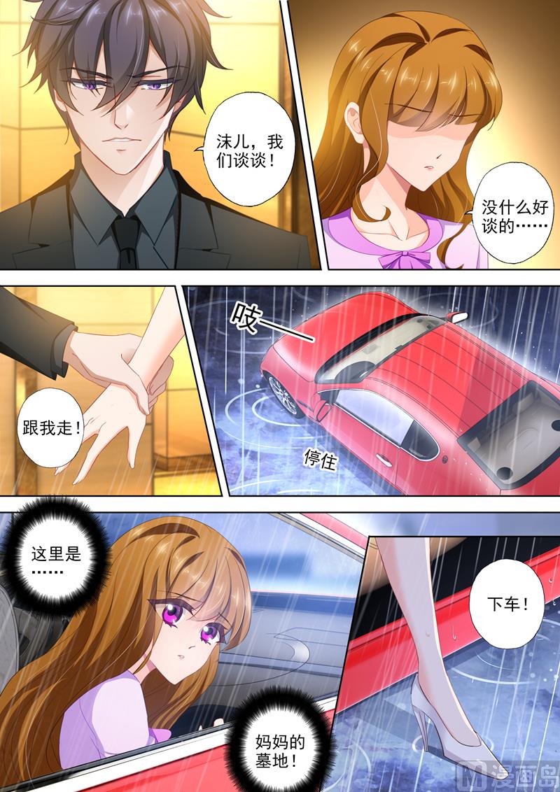 第397话 抱歉简沫，我食言了！3