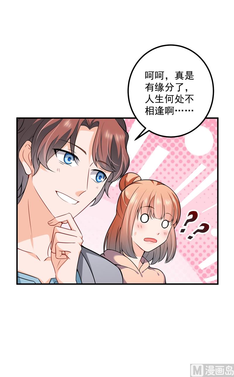 第574话 最怕空气突然安静6