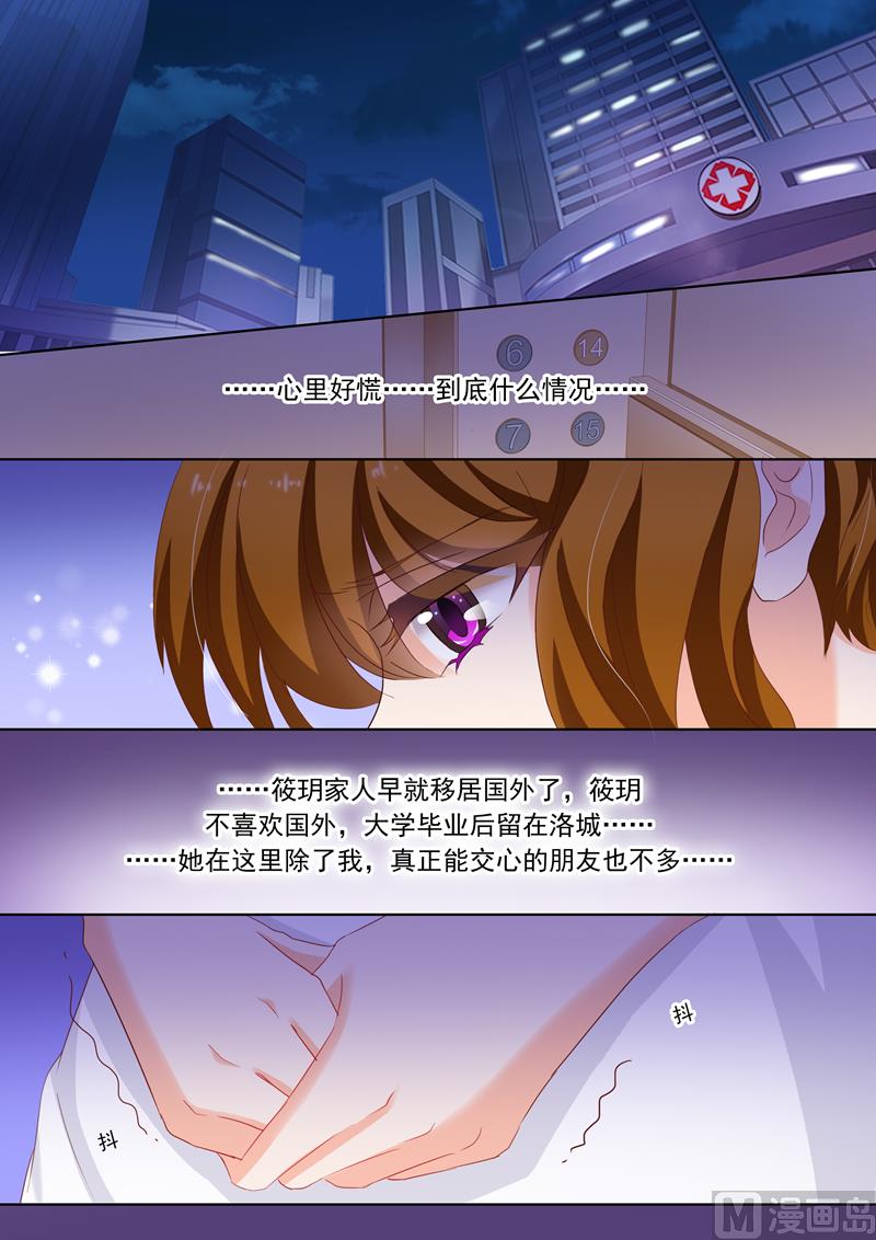 第145话 医院，注定了凝重的地方4