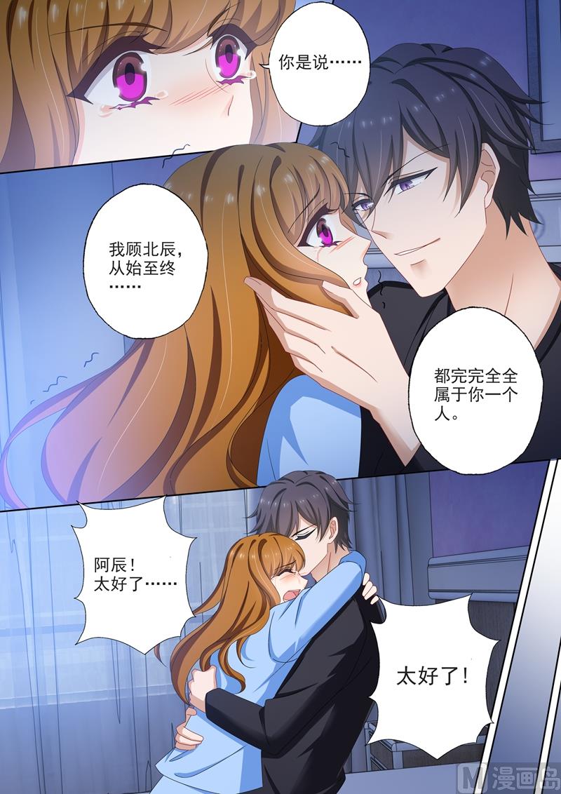 第502话 能为小琰做的事4