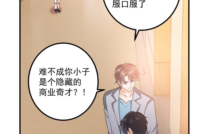第571话 你只能是我的！25