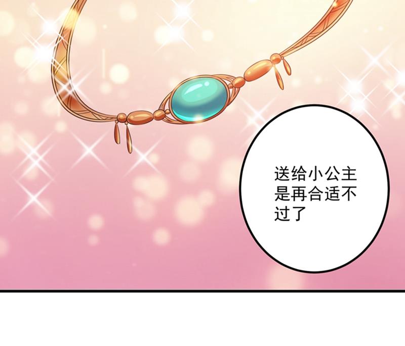 番外 Star想见妹妹？69