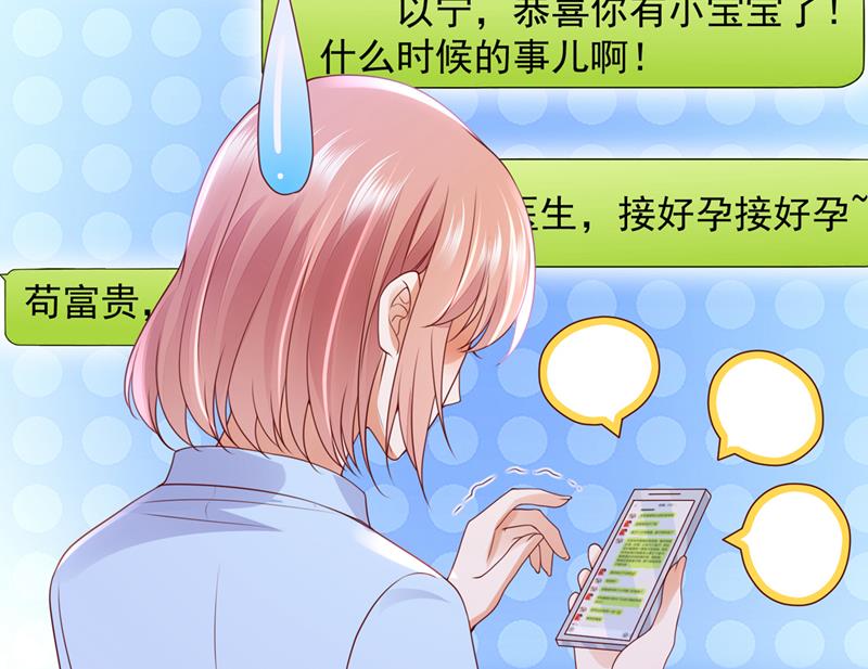 他们有孩子了？！85