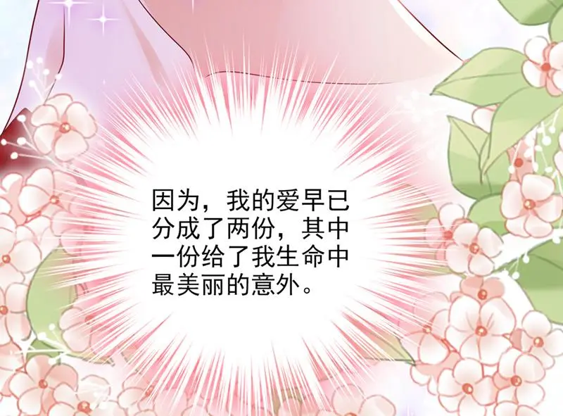 给我照顾你们的机会12