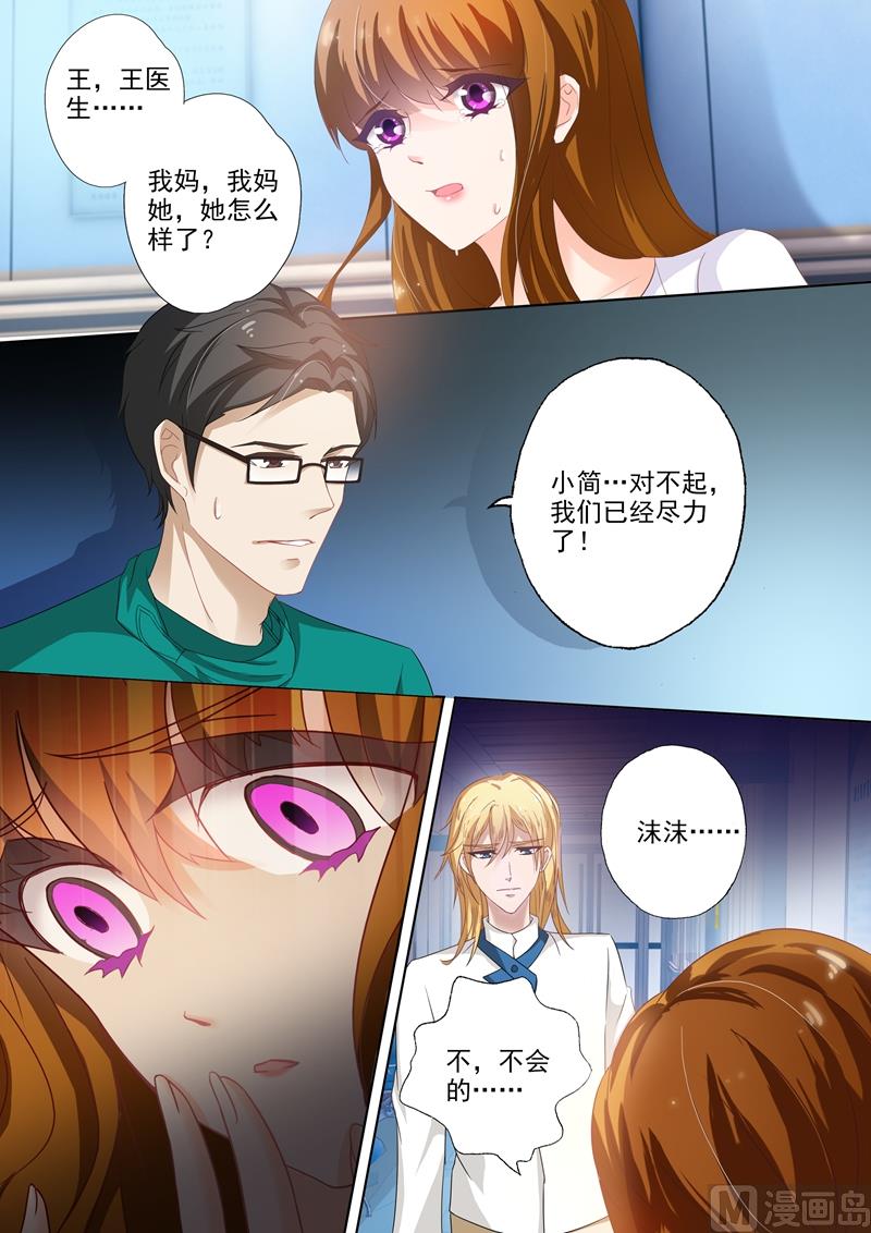 第257话 绝境6