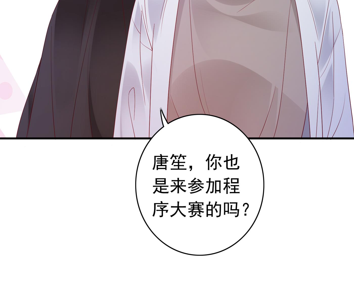 妹妹可真不省心36