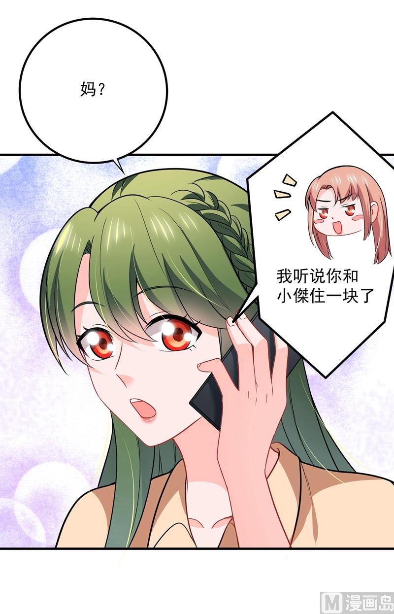 第588话 自己的媳妇自己盯23