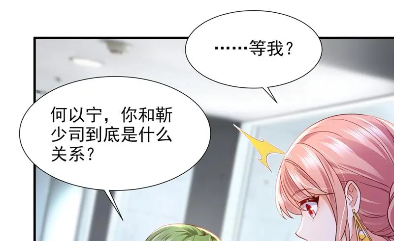 你接受我的追求吗7