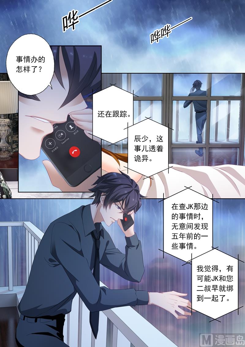 第189话 回来的目的7