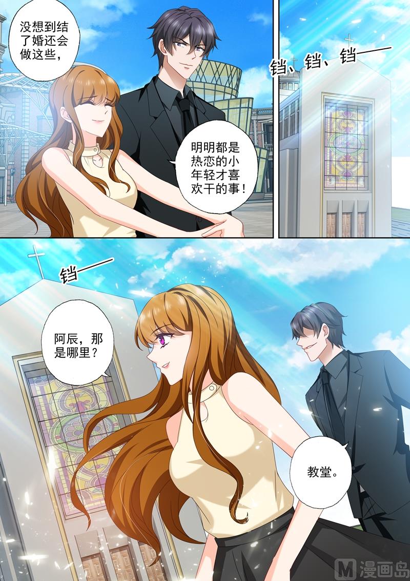 第458话 我还欠你一个婚礼！5