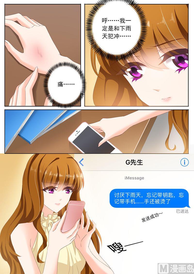 第085话 心不在焉6