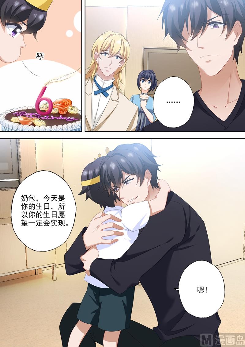 第562话 简沫，好久不见2