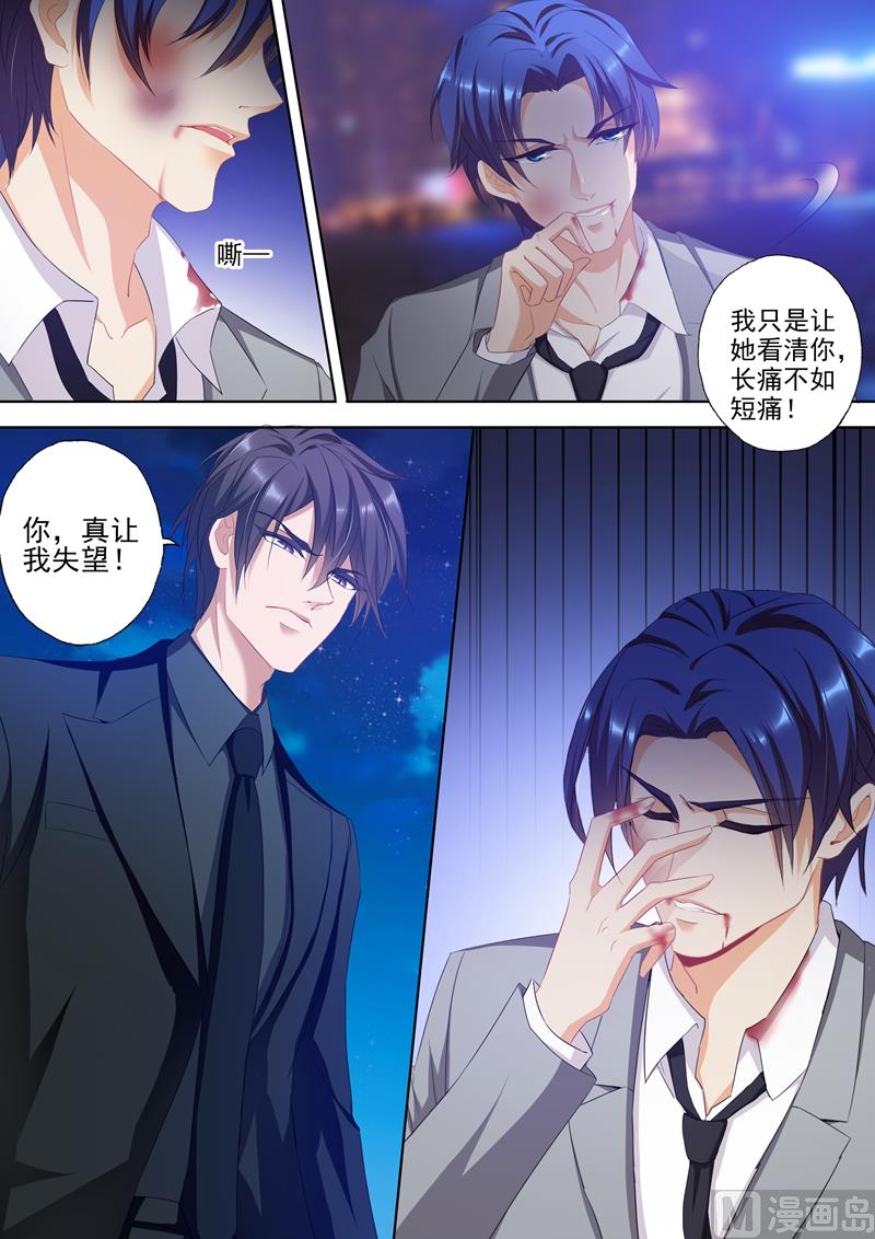 第337话 简沫失踪了！7