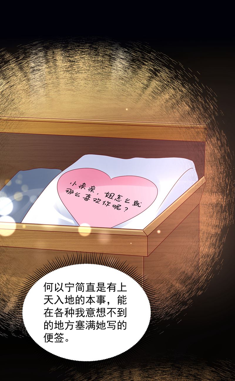 以宁晕倒了？31