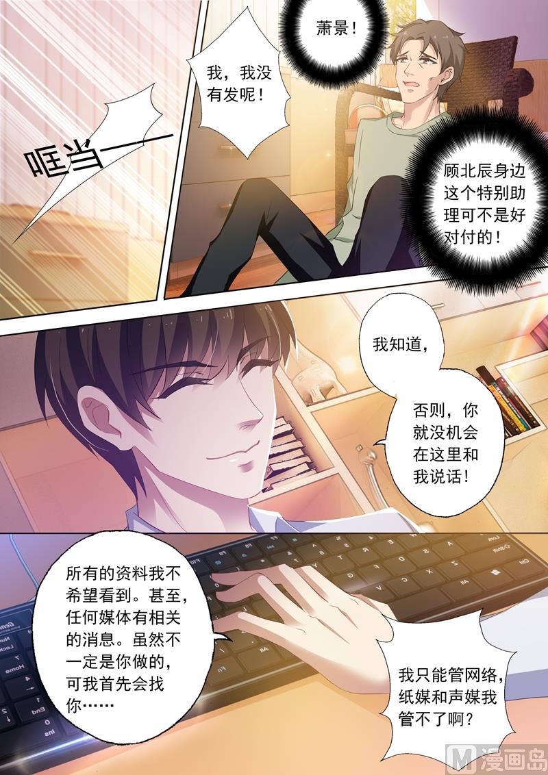 第251话 前尘往事，是感动还是失望？！7