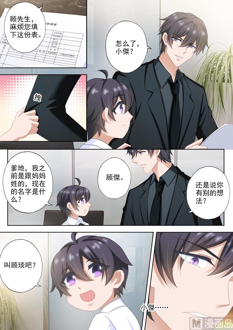 第507话 我叫顾琰6