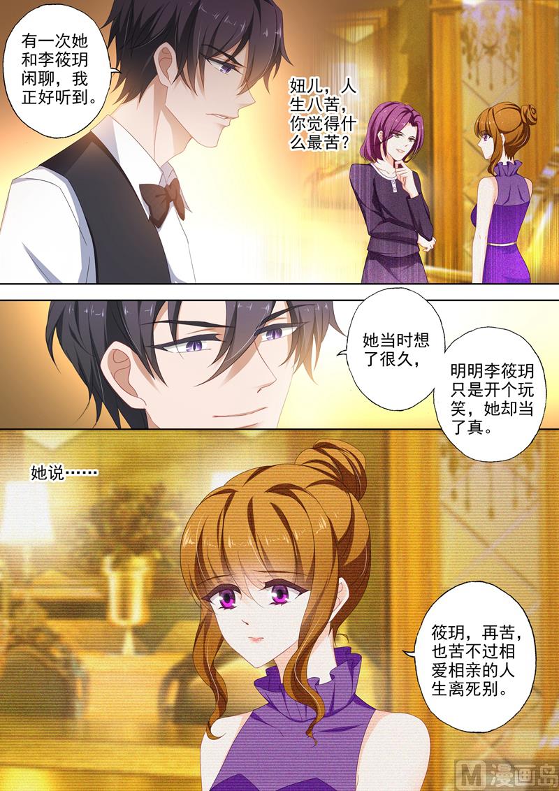 第384话 为她，我什么都愿意！2