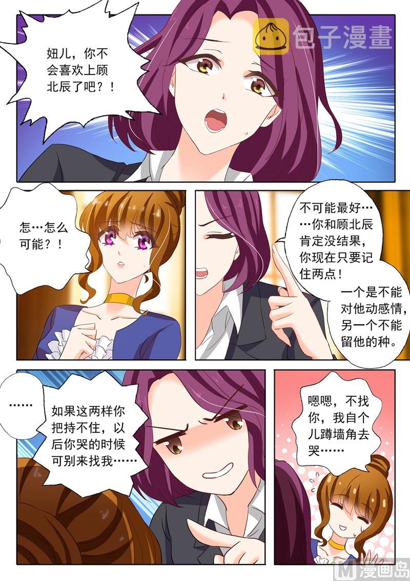 第143话 颜值高活儿好2