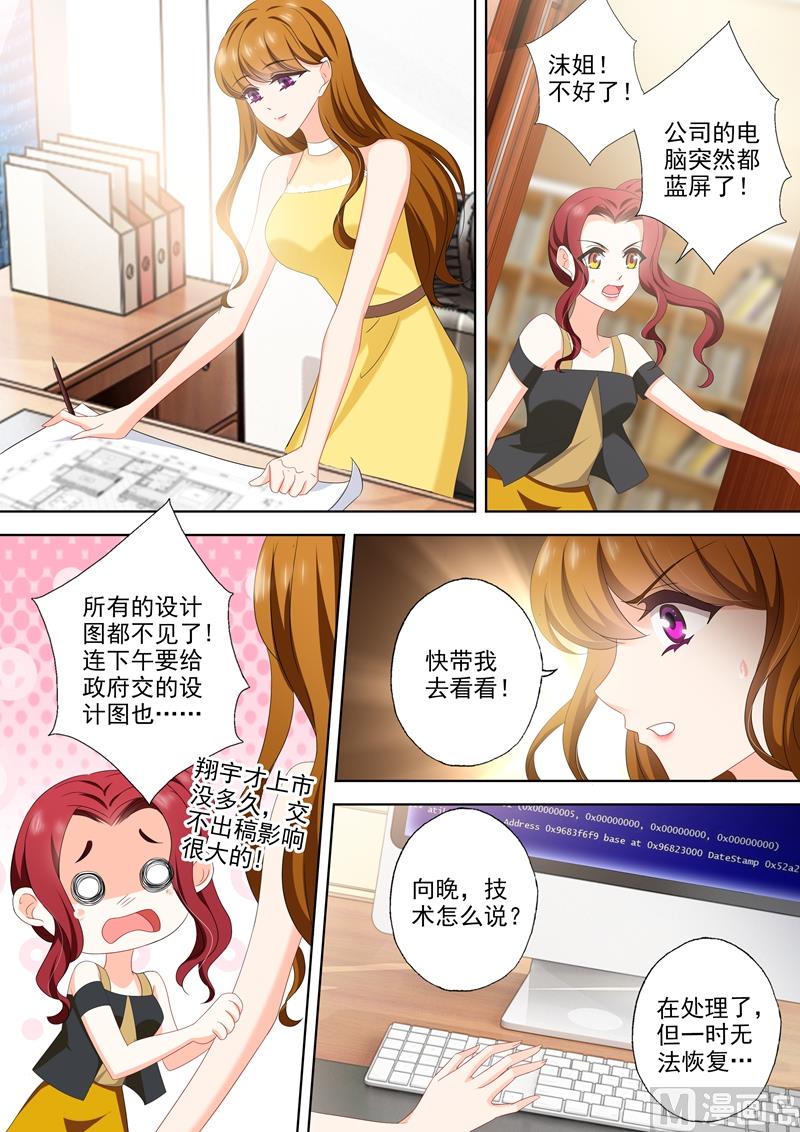 第510话 他来了他来了6