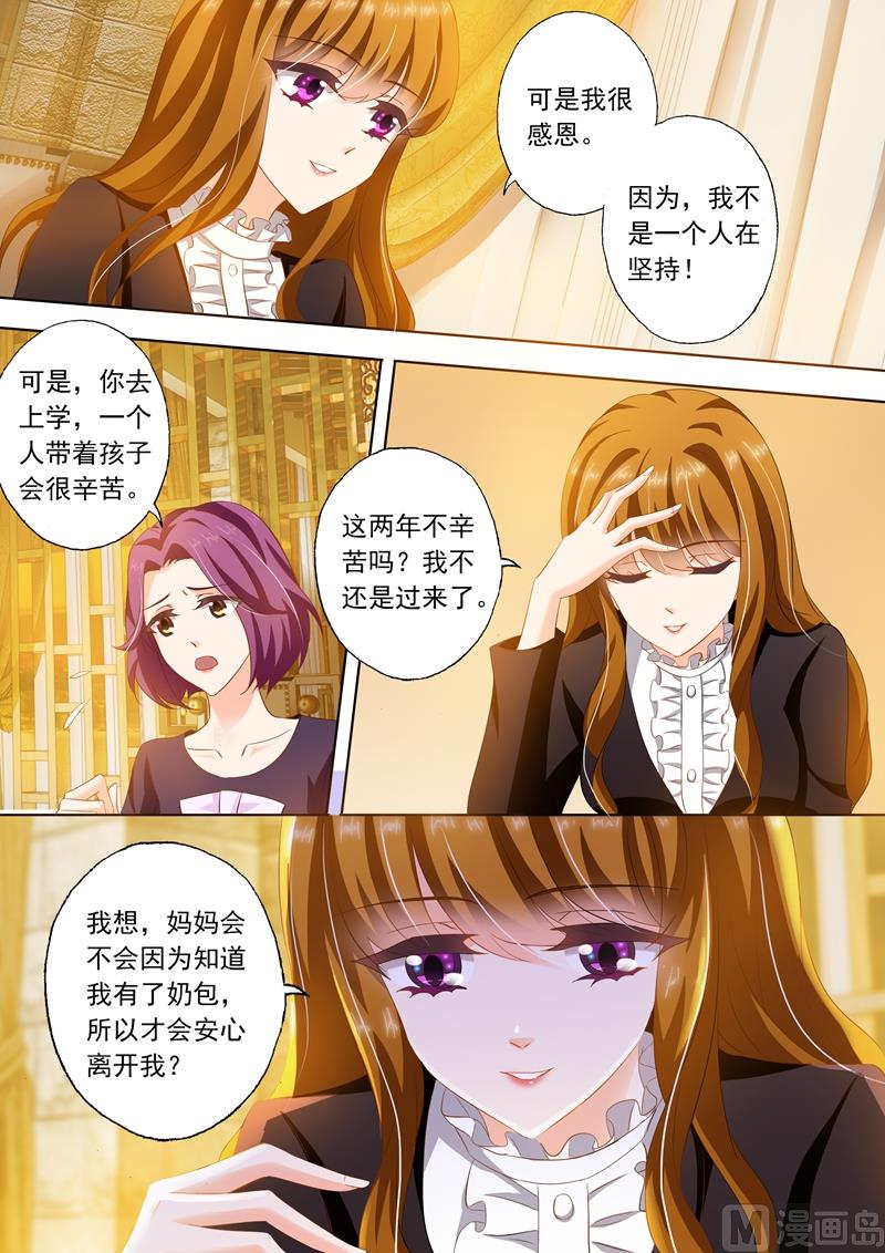 第265话 散伙饭？2