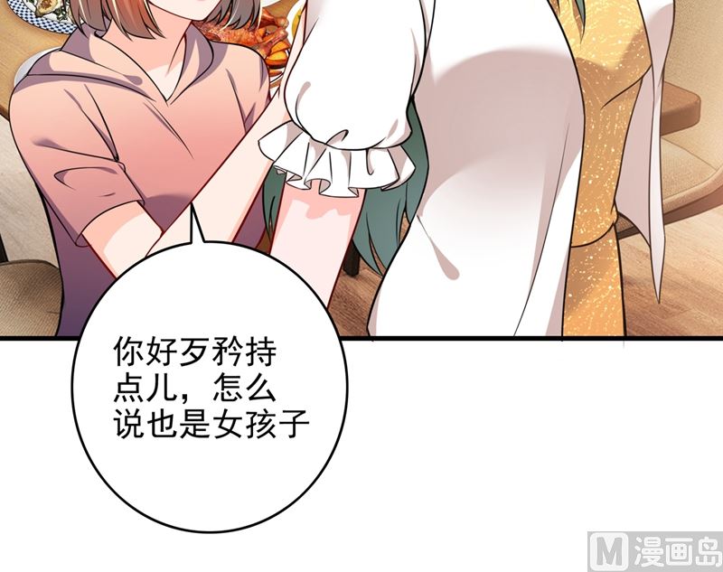第578话 如何绑住吃货的心61