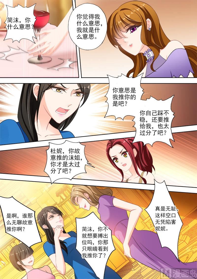 第321话 向我老婆道歉1