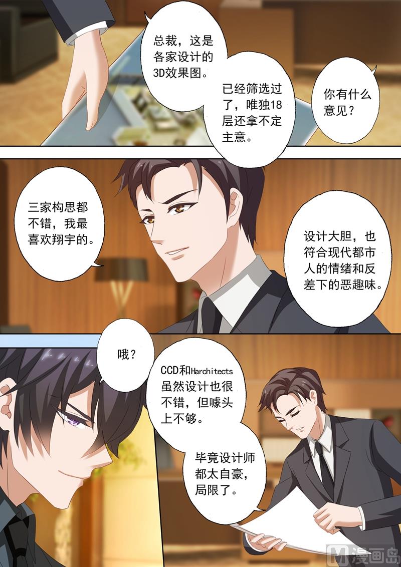 第212话 结果，情理之中还是意料之外？0