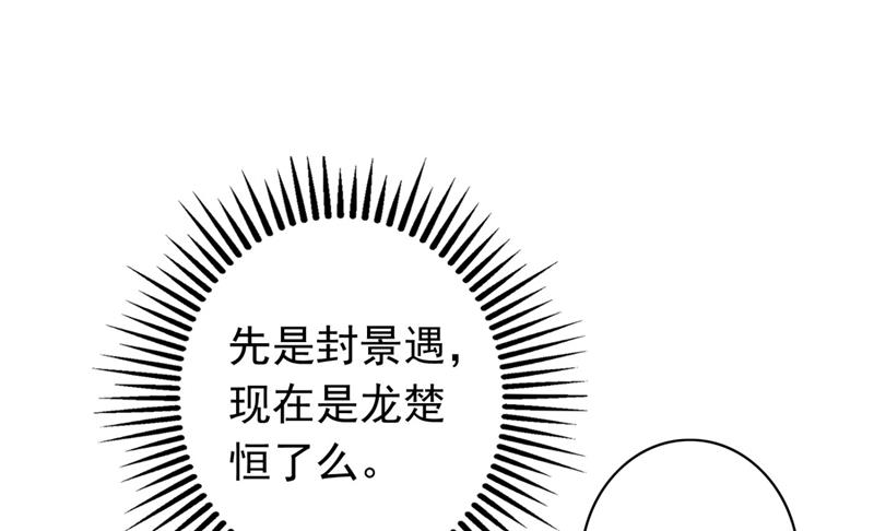 楚恒你吃醋了？10