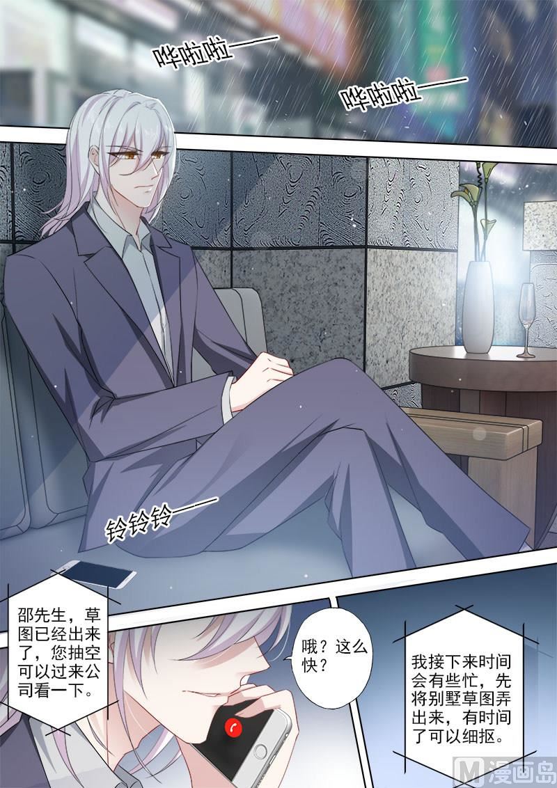 第368话 谜一样的男人1