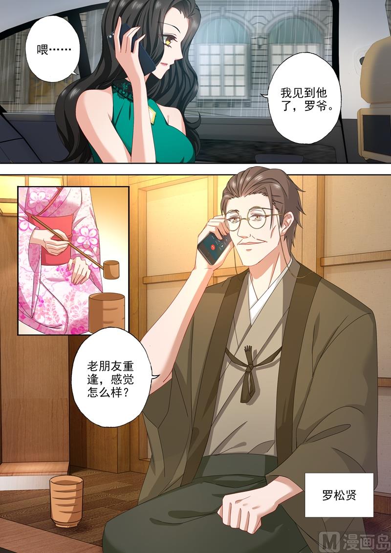 第470话 想与她雨中漫步！6
