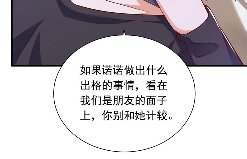 唐笙是我的底线32