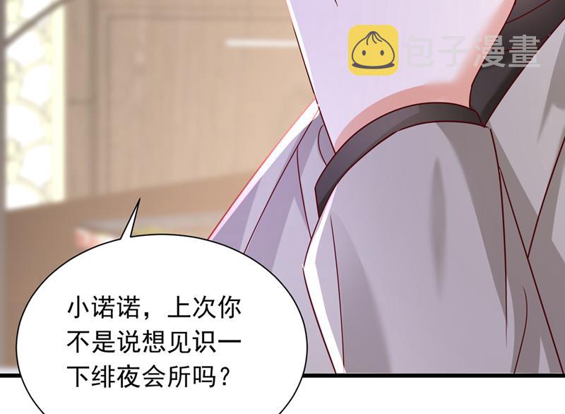 唐笙一定是我的！11